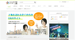 Desktop Screenshot of explore.ne.jp